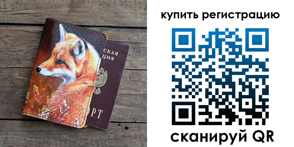 временная регистрация госуслуги в Палласовке
