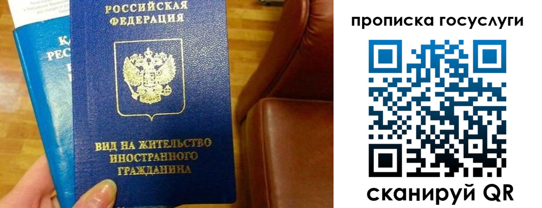 временная регистрация гарантия в Палласовке