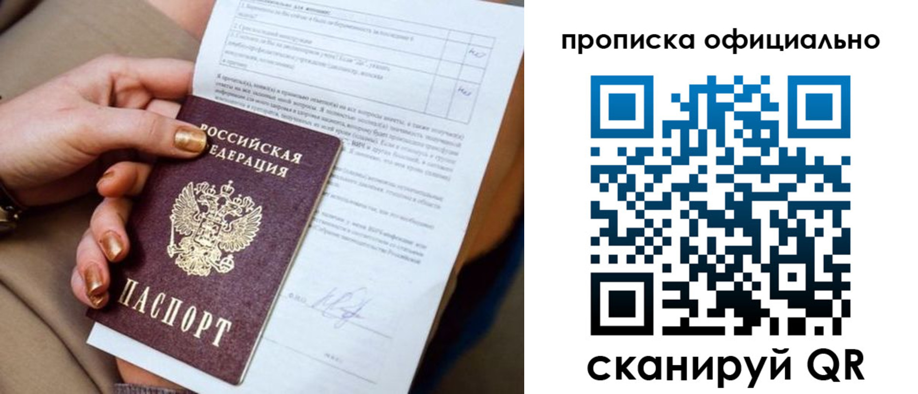 где прописаться в Палласовке