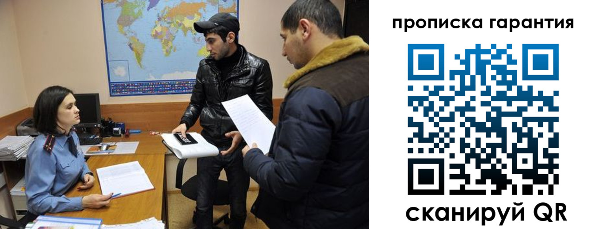 прописка паспорт в Палласовке
