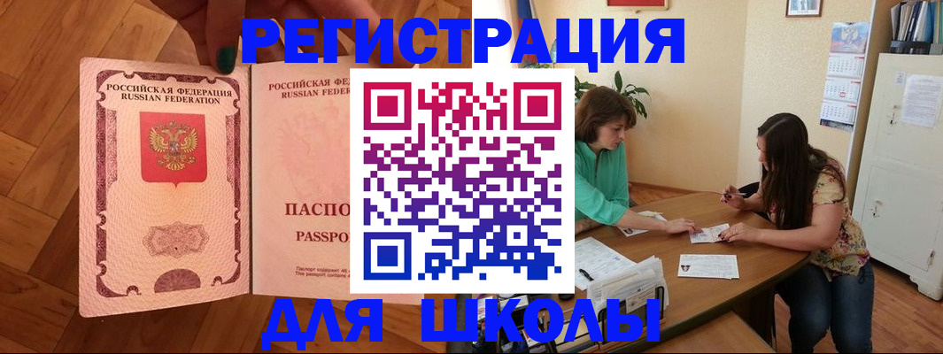 временная регистрация купить в Палласовке