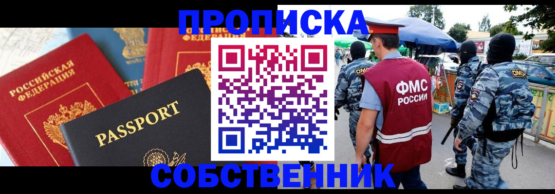 найти адрес прописки в Палласовке