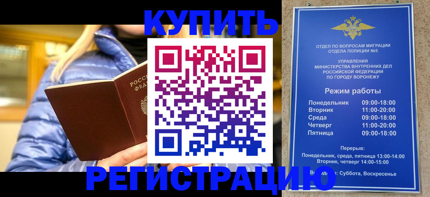 прописка иностранных граждан в Палласовке