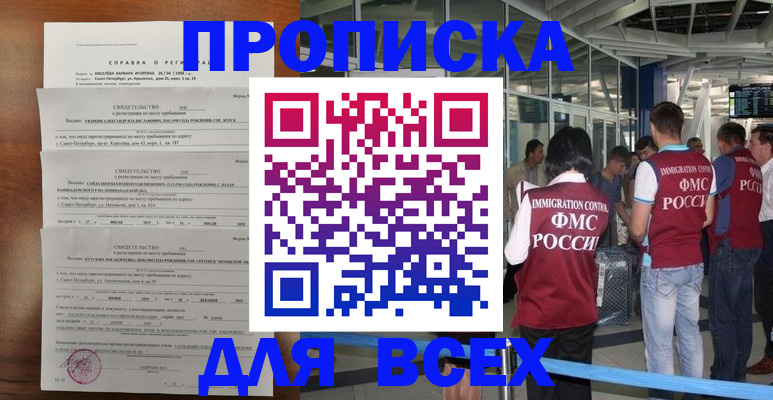 временная регистрация госуслуги в Палласовке
