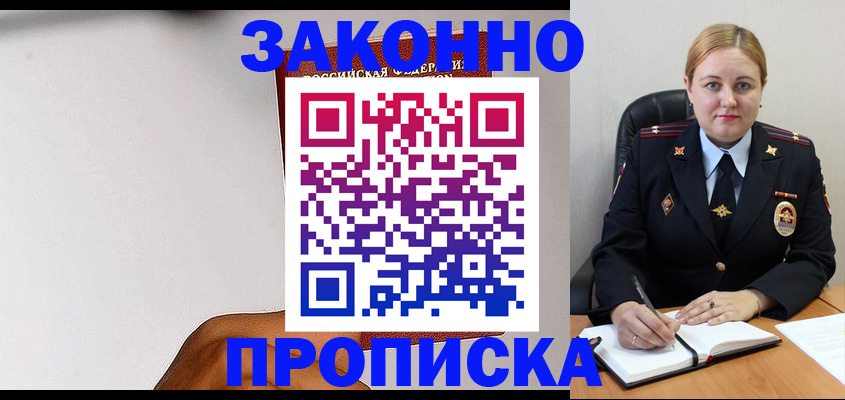 прописка паспорт в Палласовке