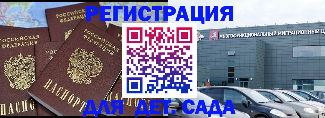 регистрация в Палласовке